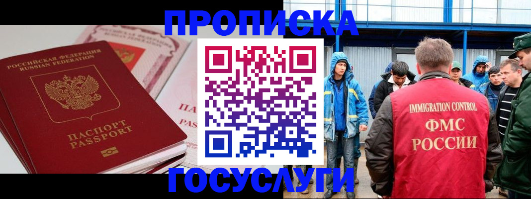 временная регистрация поиск в Ахтубинске